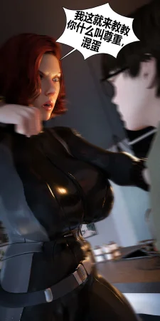 RoseBlue3D 邻家黑寡妇05携风踏月行个人汉化My Neighbors Widow - Page 47