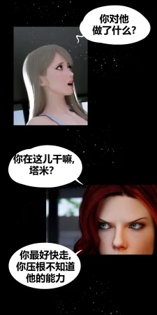 RoseBlue3D 邻家黑寡妇05携风踏月行个人汉化My Neighbors Widow - Page 55