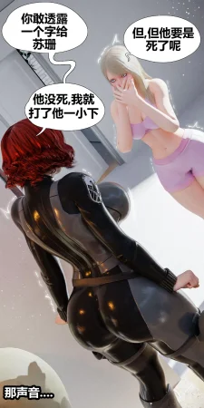 RoseBlue3D 邻家黑寡妇05携风踏月行个人汉化My Neighbors Widow - Page 57