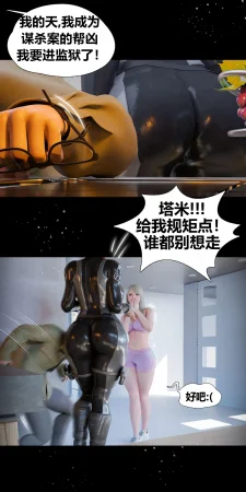 RoseBlue3D 邻家黑寡妇05携风踏月行个人汉化My Neighbors Widow - Page 58