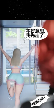 RoseBlue3D 邻家黑寡妇05携风踏月行个人汉化My Neighbors Widow - Page 63