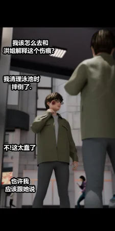 RoseBlue3D 邻家黑寡妇05携风踏月行个人汉化My Neighbors Widow - Page 66