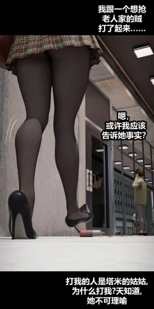 RoseBlue3D 邻家黑寡妇05携风踏月行个人汉化My Neighbors Widow - Page 67