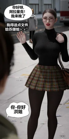 RoseBlue3D 邻家黑寡妇05携风踏月行个人汉化My Neighbors Widow - Page 68