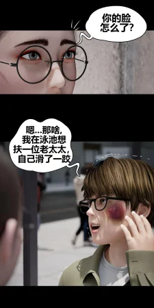 RoseBlue3D 邻家黑寡妇05携风踏月行个人汉化My Neighbors Widow - Page 69