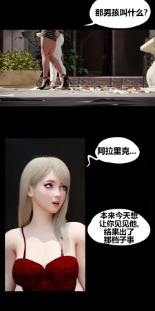 RoseBlue3D 邻家黑寡妇05携风踏月行个人汉化My Neighbors Widow - Page 84