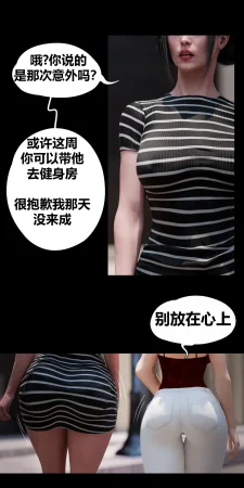RoseBlue3D 邻家黑寡妇05携风踏月行个人汉化My Neighbors Widow - Page 85