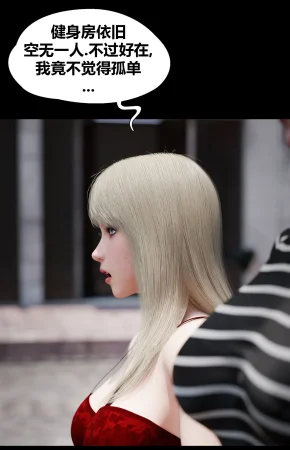 RoseBlue3D 邻家黑寡妇05携风踏月行个人汉化My Neighbors Widow - Page 86