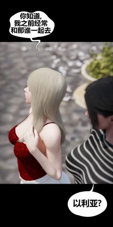 RoseBlue3D 邻家黑寡妇05携风踏月行个人汉化My Neighbors Widow - Page 88