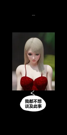 RoseBlue3D 邻家黑寡妇05携风踏月行个人汉化My Neighbors Widow - Page 89