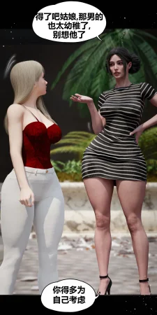 RoseBlue3D 邻家黑寡妇05携风踏月行个人汉化My Neighbors Widow - Page 90