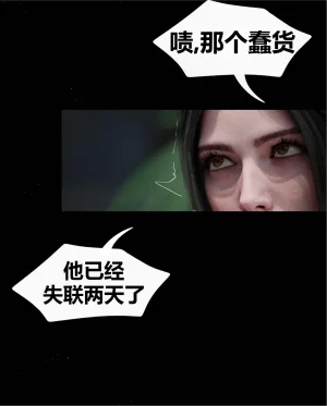 RoseBlue3D 邻家黑寡妇05携风踏月行个人汉化My Neighbors Widow - Page 93