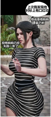 RoseBlue3D 邻家黑寡妇05携风踏月行个人汉化My Neighbors Widow - Page 94