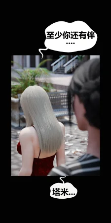 RoseBlue3D 邻家黑寡妇05携风踏月行个人汉化My Neighbors Widow - Page 99