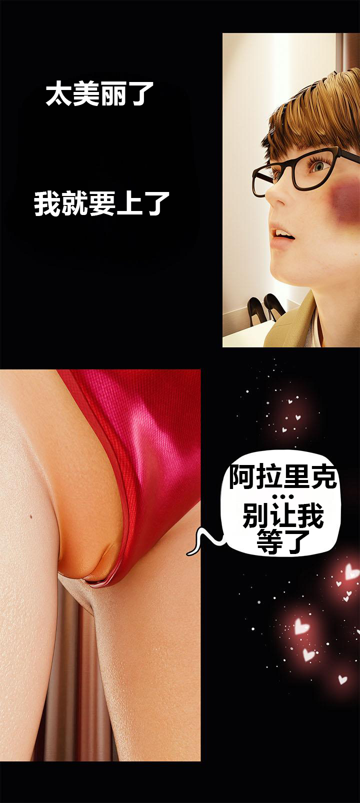 RoseBlue3D 邻家黑寡妇06携风踏月行个人汉化My Neighbors Widow - Image 12