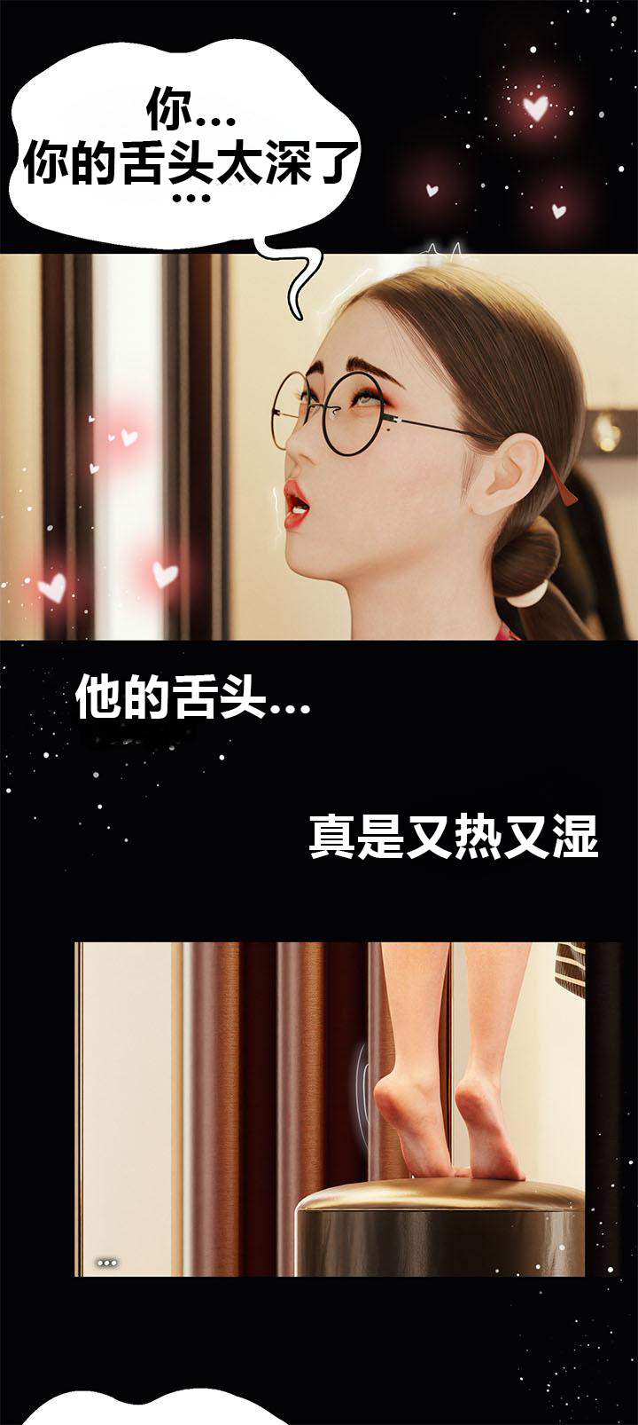 RoseBlue3D 邻家黑寡妇06携风踏月行个人汉化My Neighbors Widow - Image 16