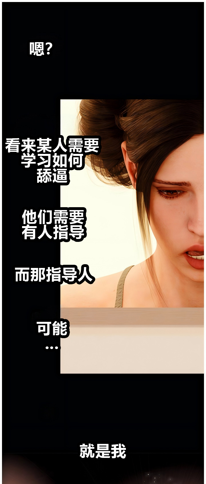 RoseBlue3D 邻家黑寡妇06携风踏月行个人汉化My Neighbors Widow - Image 20