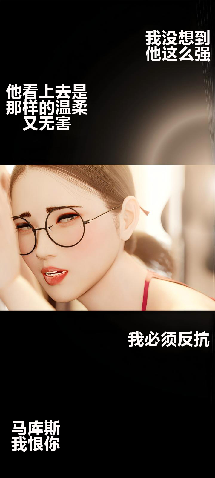 RoseBlue3D 邻家黑寡妇06携风踏月行个人汉化My Neighbors Widow - Image 33