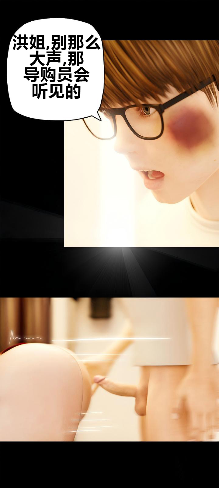 RoseBlue3D 邻家黑寡妇06携风踏月行个人汉化My Neighbors Widow - Image 36