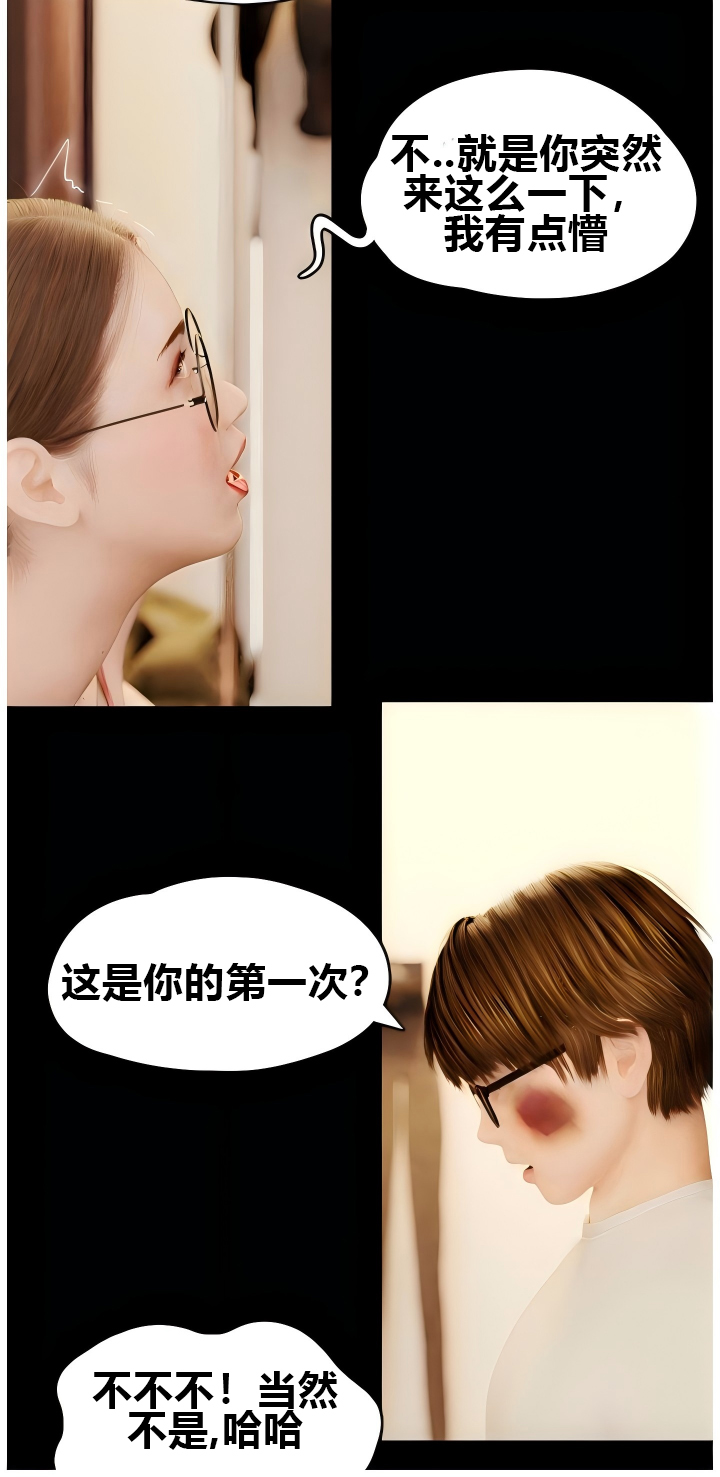 RoseBlue3D 邻家黑寡妇06携风踏月行个人汉化My Neighbors Widow - Image 38