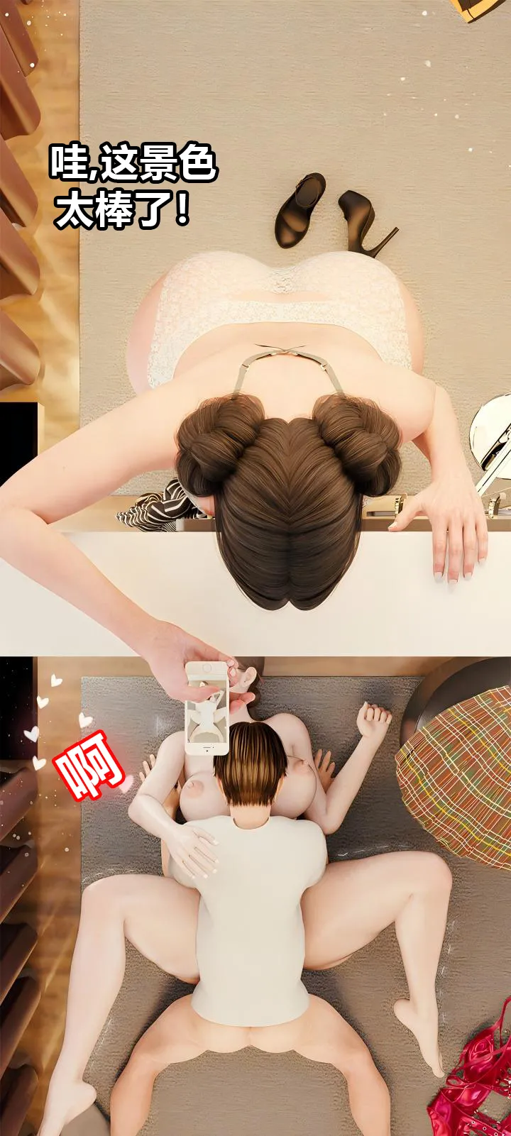 RoseBlue3D 邻家黑寡妇06携风踏月行个人汉化My Neighbors Widow - Image 44