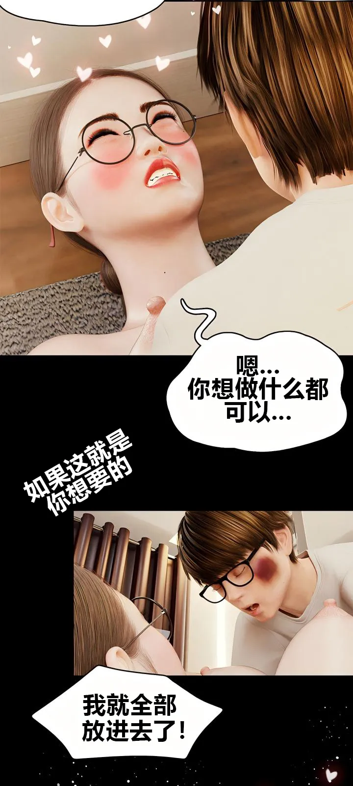 RoseBlue3D 邻家黑寡妇06携风踏月行个人汉化My Neighbors Widow - Image 48
