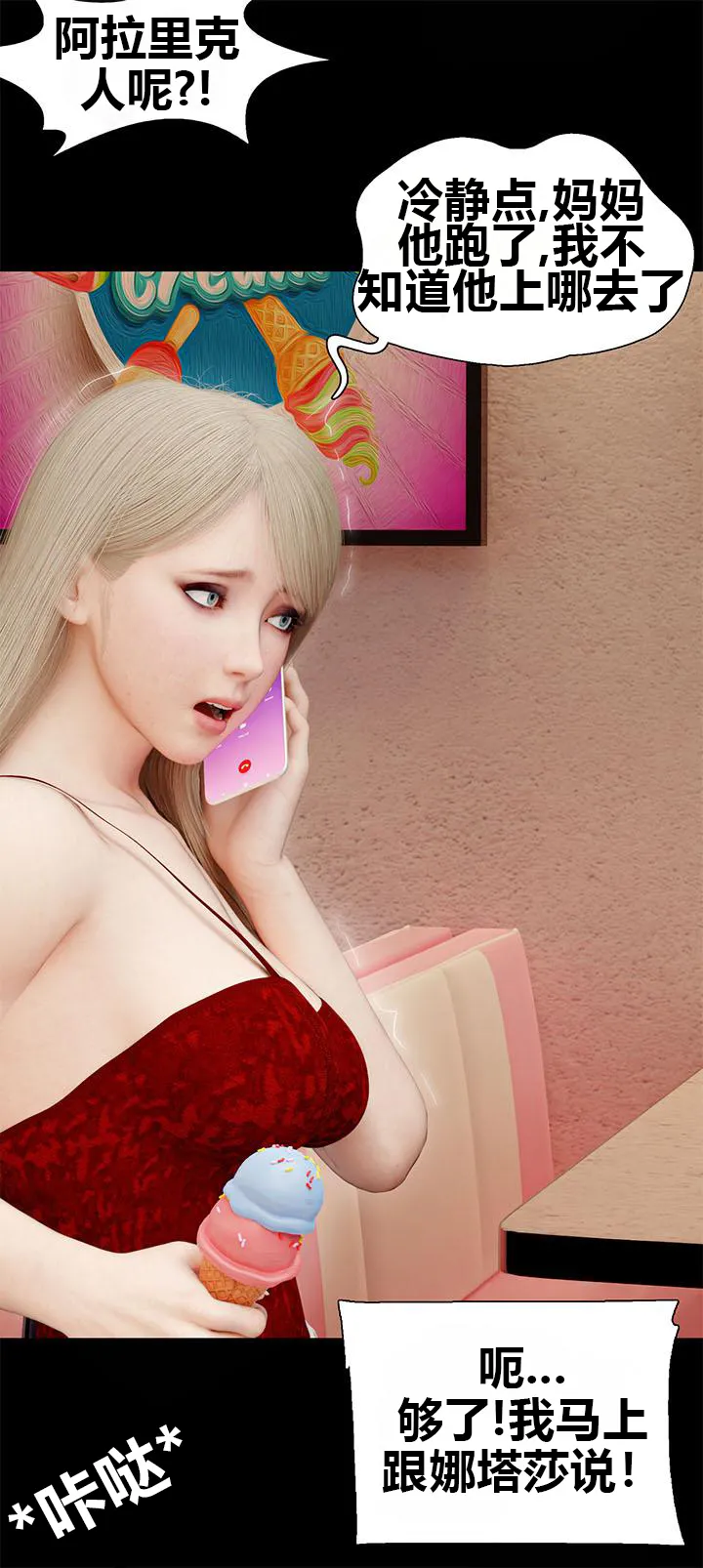 RoseBlue3D 邻家黑寡妇06携风踏月行个人汉化My Neighbors Widow - Image 6