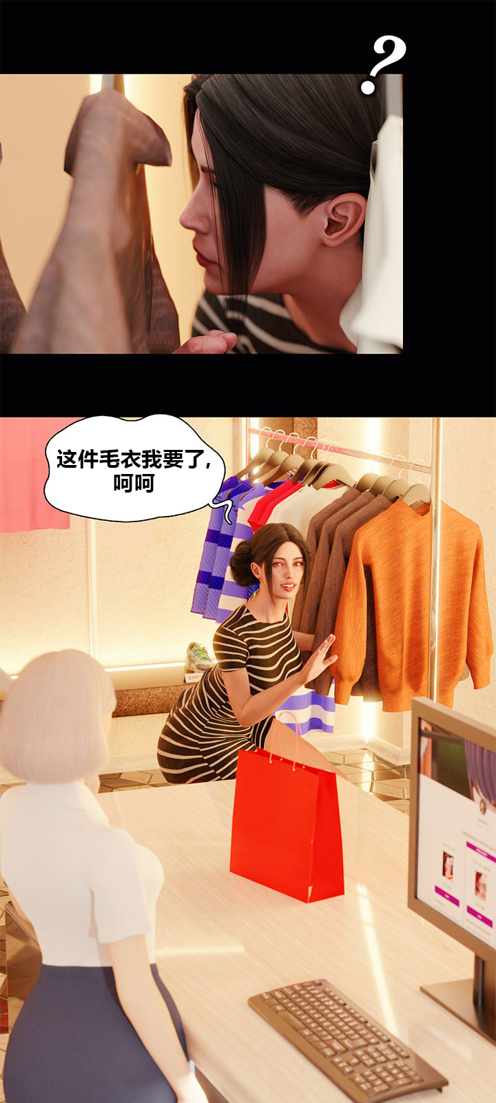 RoseBlue3D 邻家黑寡妇06携风踏月行个人汉化My Neighbors Widow - Image 70