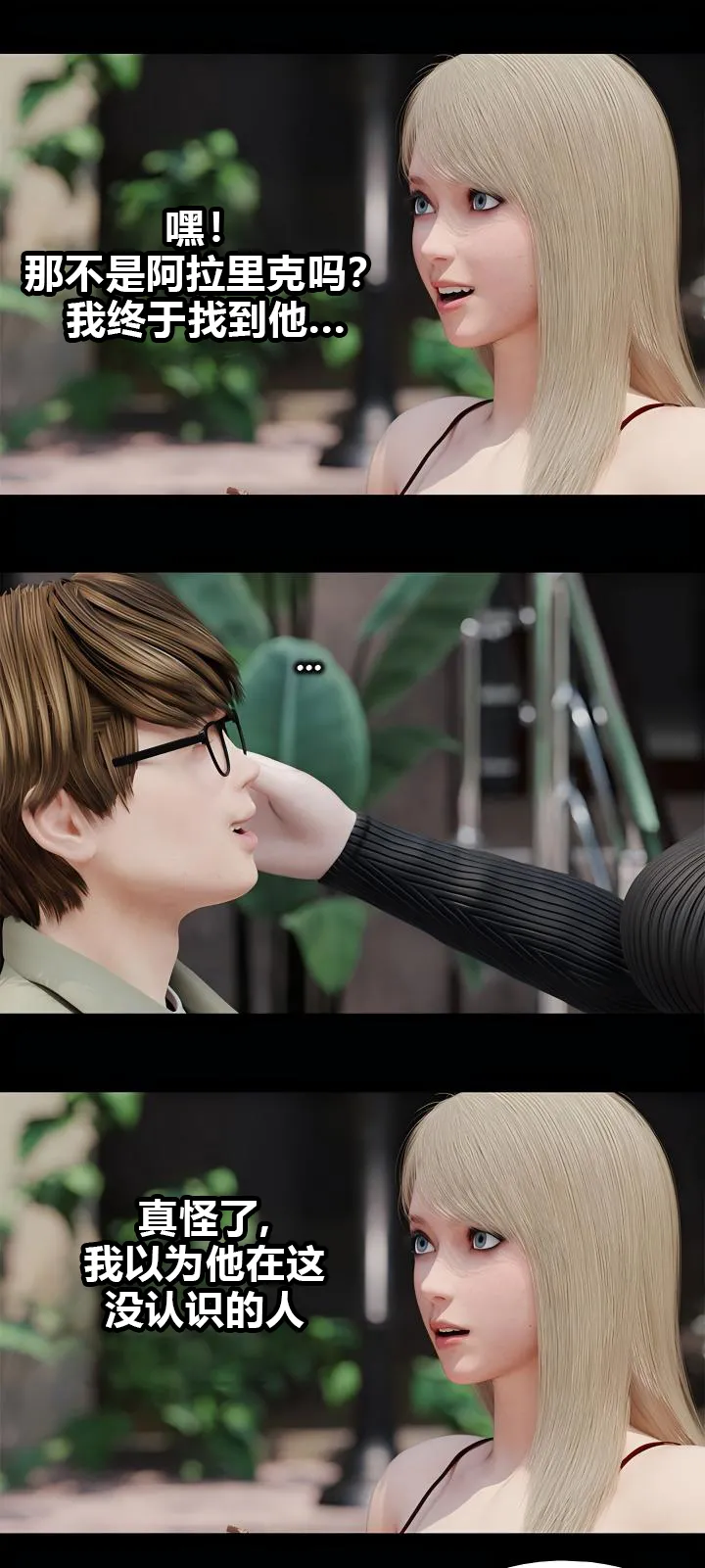 RoseBlue3D 邻家黑寡妇06携风踏月行个人汉化My Neighbors Widow - Image 76
