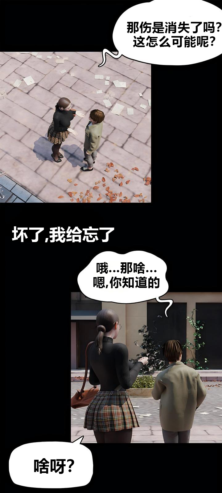 RoseBlue3D 邻家黑寡妇06携风踏月行个人汉化My Neighbors Widow - Image 77