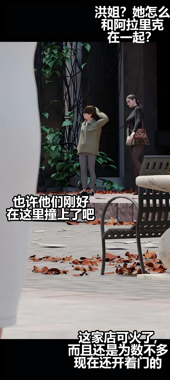 RoseBlue3D 邻家黑寡妇06携风踏月行个人汉化My Neighbors Widow - Image 78