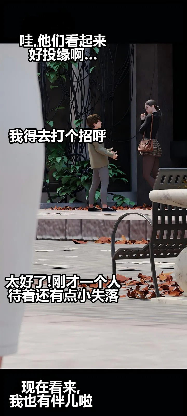 RoseBlue3D 邻家黑寡妇06携风踏月行个人汉化My Neighbors Widow - Image 79