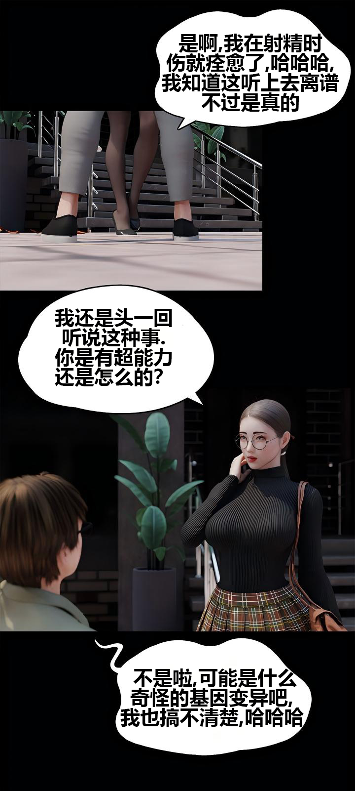 RoseBlue3D 邻家黑寡妇06携风踏月行个人汉化My Neighbors Widow - Image 81