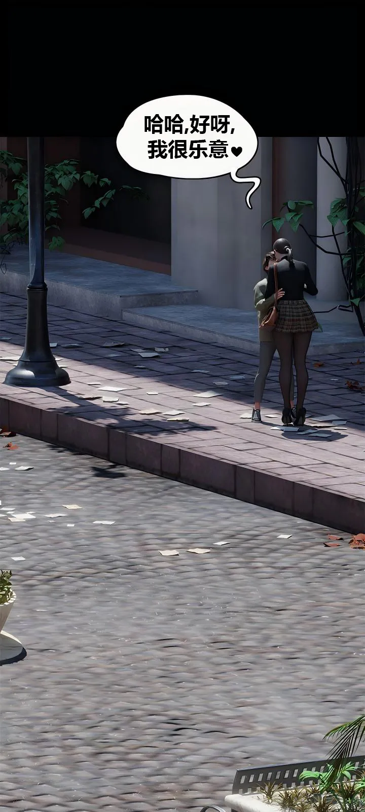 RoseBlue3D 邻家黑寡妇06携风踏月行个人汉化My Neighbors Widow - Image 85