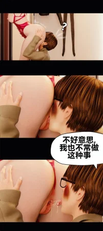 RoseBlue3D 邻家黑寡妇06携风踏月行个人汉化My Neighbors Widow - Page 19