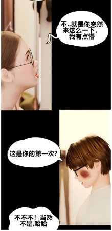 RoseBlue3D 邻家黑寡妇06携风踏月行个人汉化My Neighbors Widow - Page 38