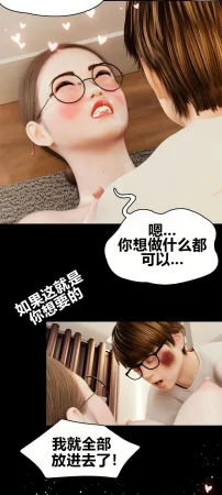 RoseBlue3D 邻家黑寡妇06携风踏月行个人汉化My Neighbors Widow - Page 48