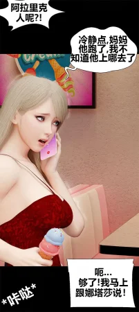 RoseBlue3D 邻家黑寡妇06携风踏月行个人汉化My Neighbors Widow - Page 6