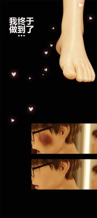 RoseBlue3D 邻家黑寡妇06携风踏月行个人汉化My Neighbors Widow - Page 66