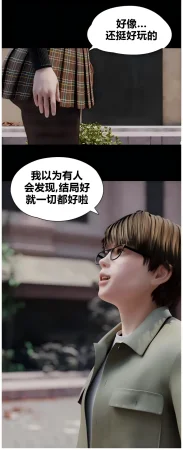 RoseBlue3D 邻家黑寡妇06携风踏月行个人汉化My Neighbors Widow - Page 73