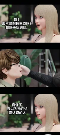 RoseBlue3D 邻家黑寡妇06携风踏月行个人汉化My Neighbors Widow - Page 76