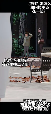 RoseBlue3D 邻家黑寡妇06携风踏月行个人汉化My Neighbors Widow - Page 78