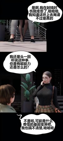 RoseBlue3D 邻家黑寡妇06携风踏月行个人汉化My Neighbors Widow - Page 81