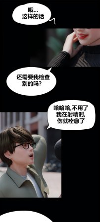RoseBlue3D 邻家黑寡妇06携风踏月行个人汉化My Neighbors Widow - Page 83