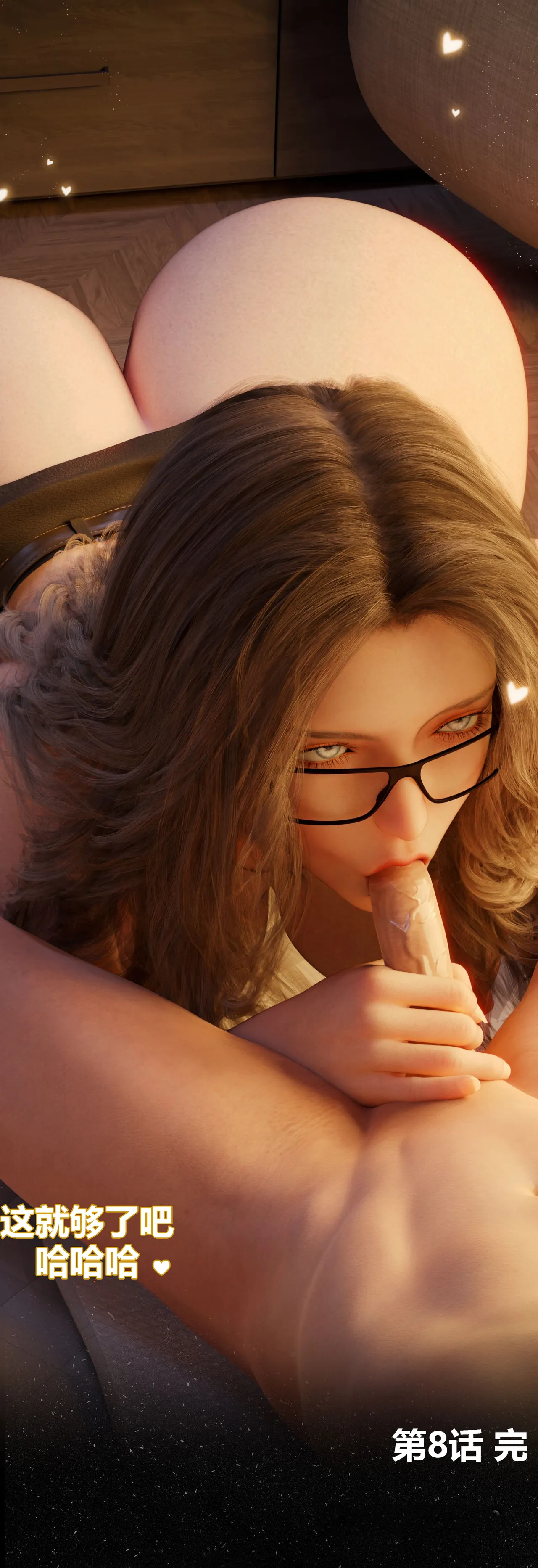 RoseBlue3D 邻家黑寡妇08携风踏月行个人汉化My Neighbors Widow - Image 110
