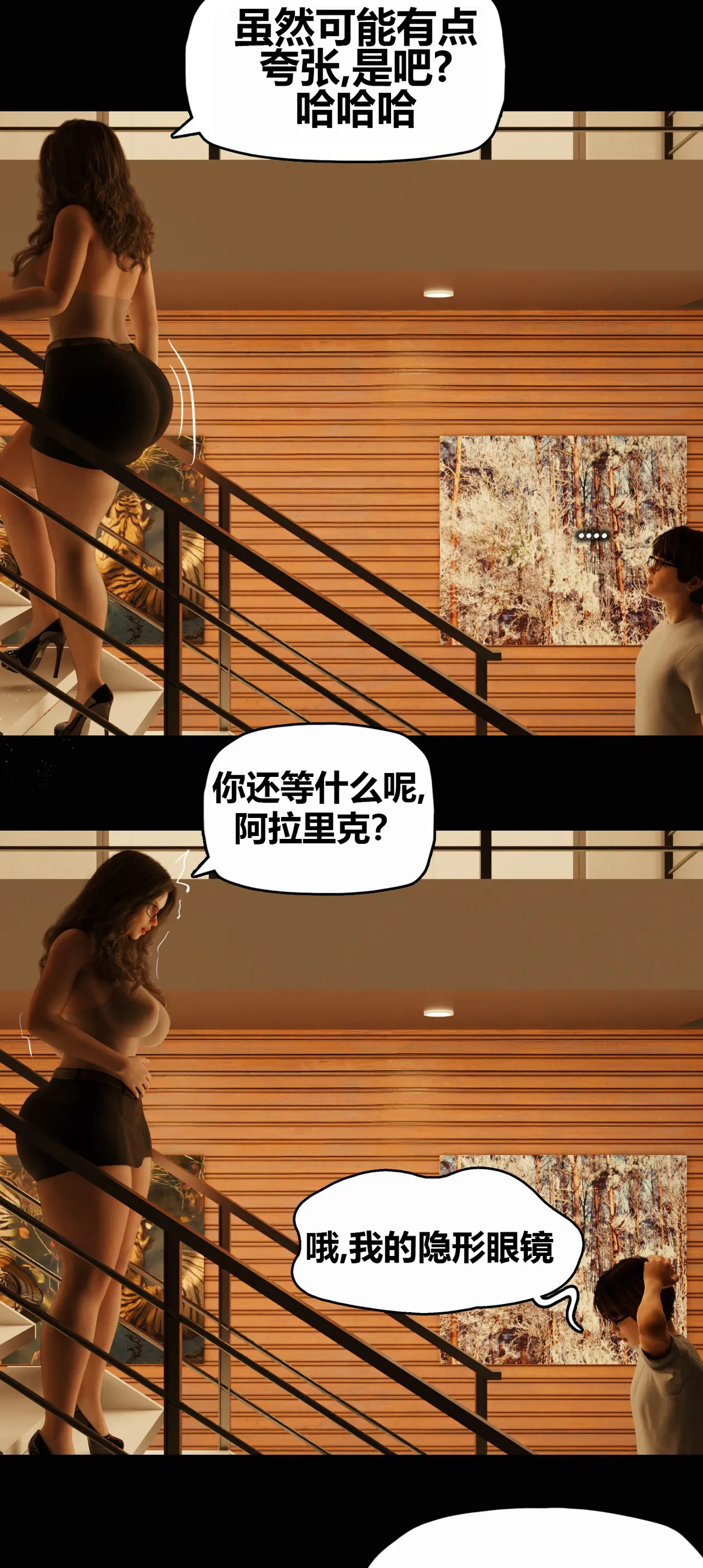 RoseBlue3D 邻家黑寡妇08携风踏月行个人汉化My Neighbors Widow - Image 12