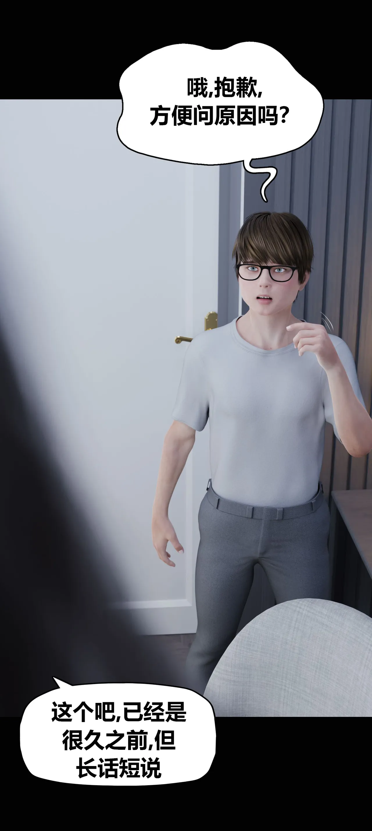RoseBlue3D 邻家黑寡妇08携风踏月行个人汉化My Neighbors Widow - Image 20