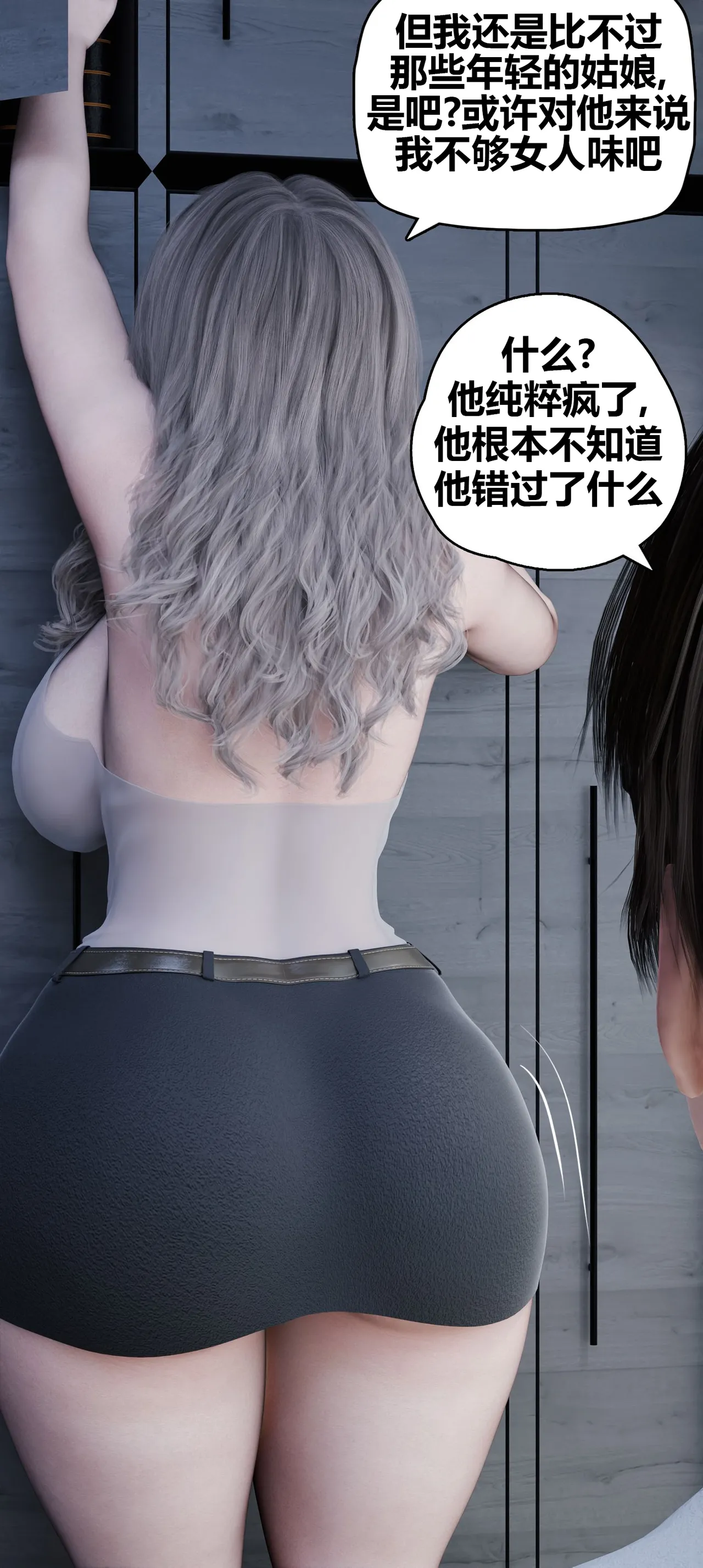 RoseBlue3D 邻家黑寡妇08携风踏月行个人汉化My Neighbors Widow - Image 25