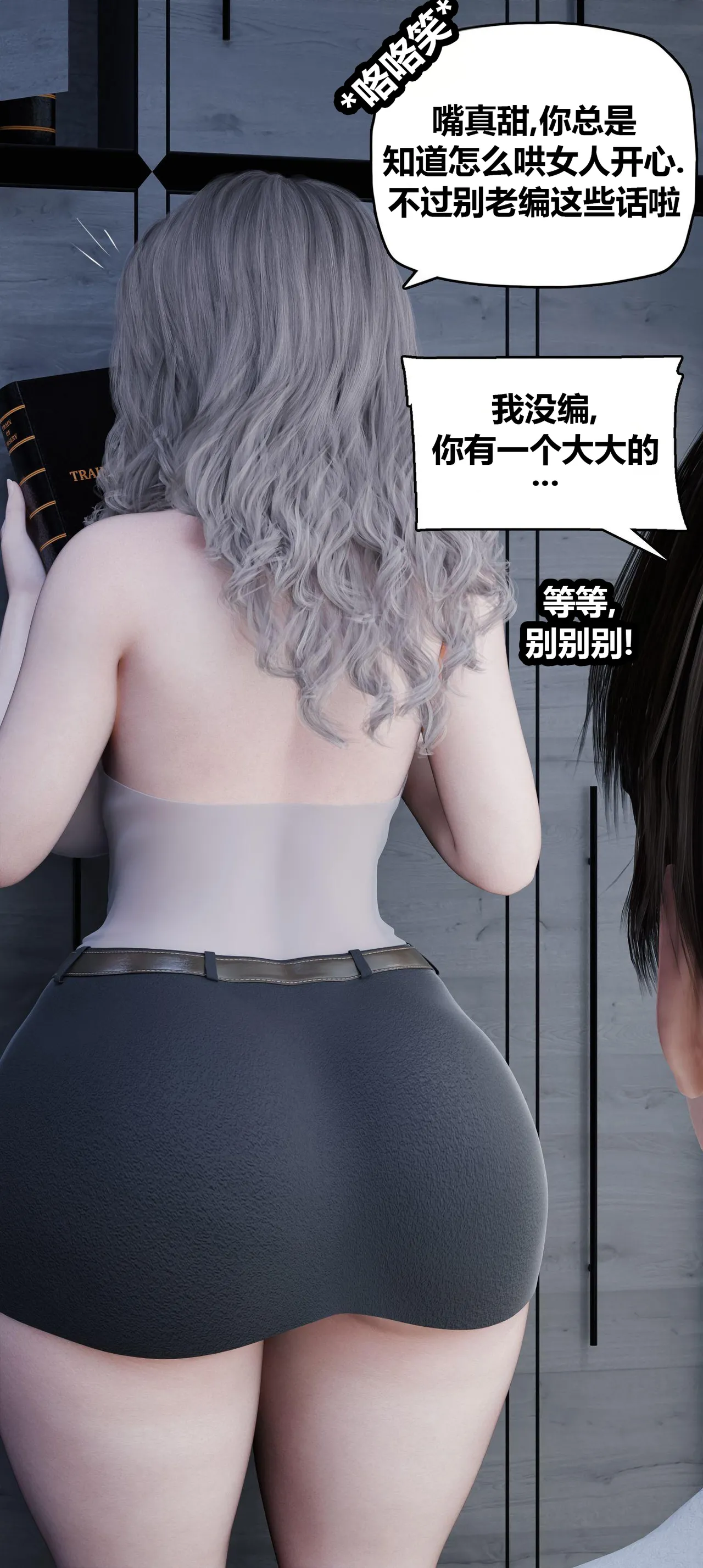 RoseBlue3D 邻家黑寡妇08携风踏月行个人汉化My Neighbors Widow - Image 26