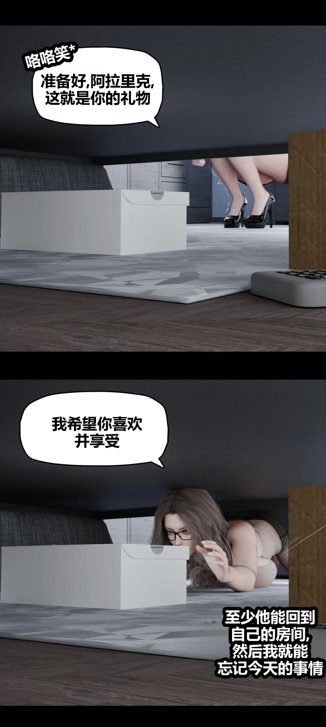 RoseBlue3D 邻家黑寡妇08携风踏月行个人汉化My Neighbors Widow - Image 39